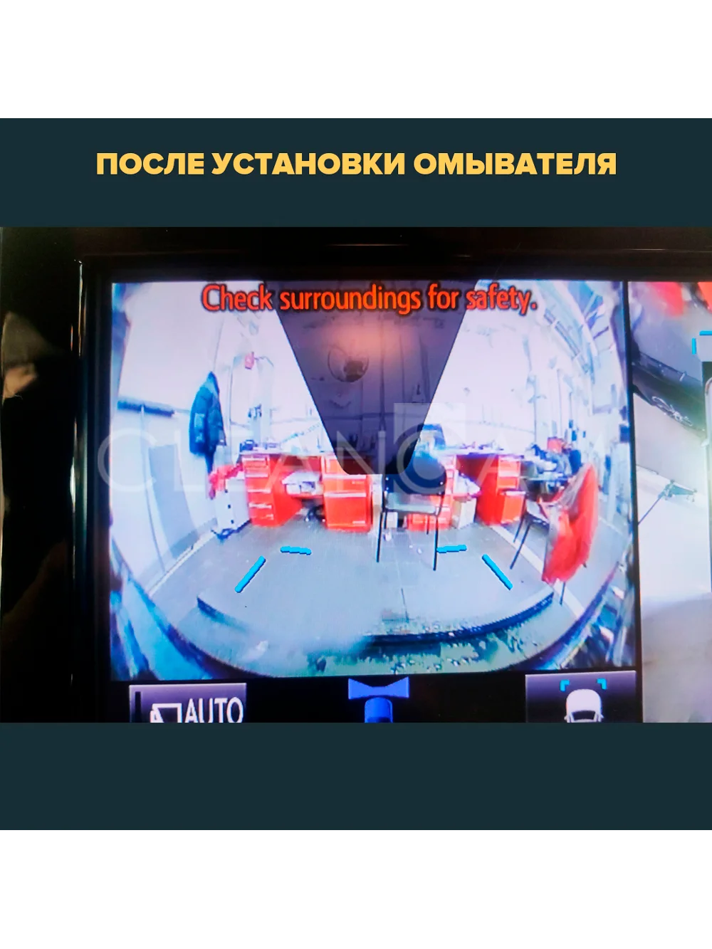 Омыватель камеры переднего вида для Land Cruiser 200 2015-2021 CleanCam 3352