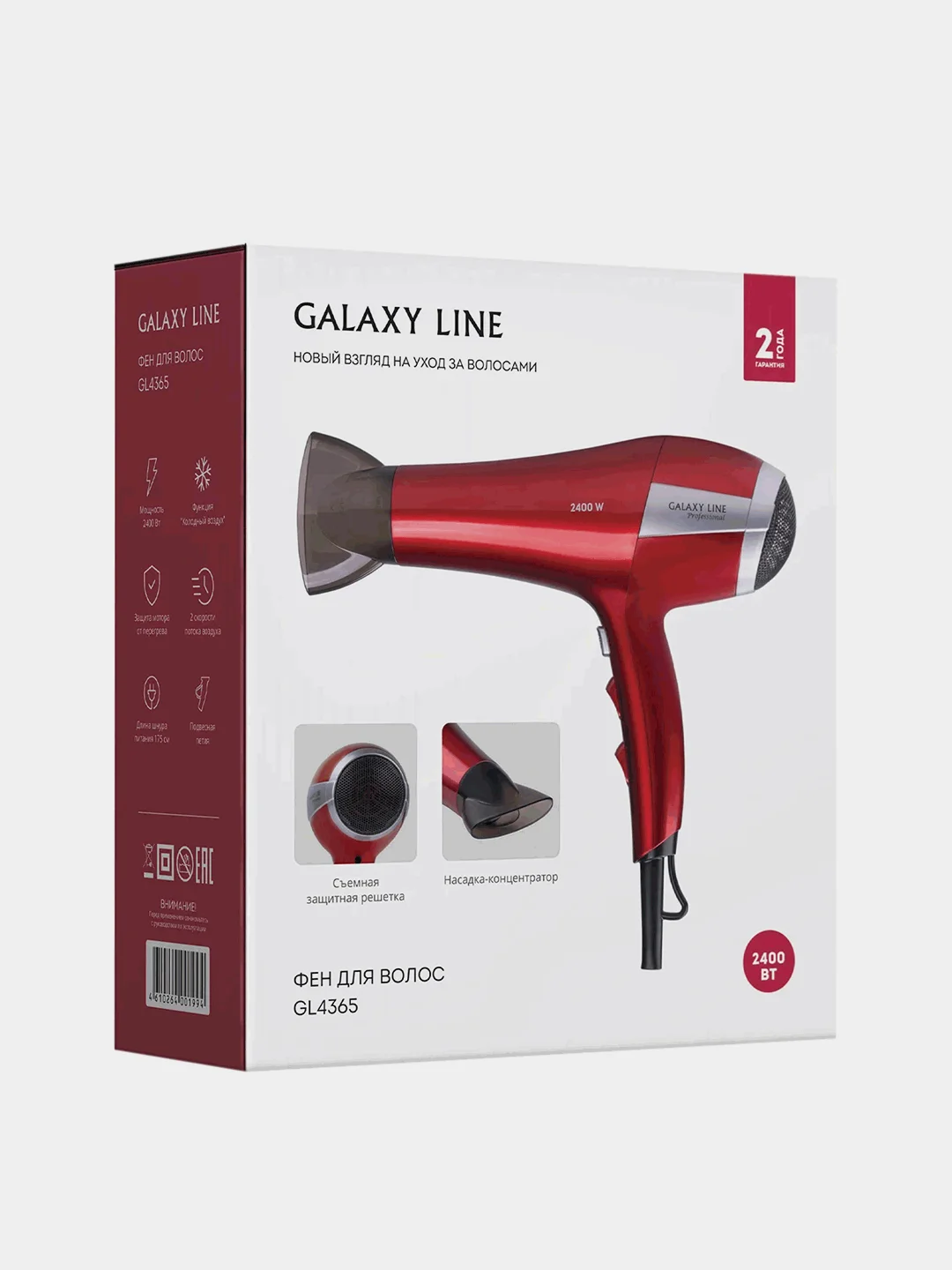 Фен для волос GALAXY LINE GL 4365, 2400 Вт