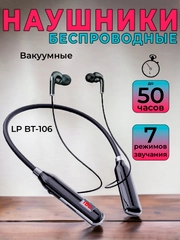 Беспроводные наушники с шейным ободком, спортивные