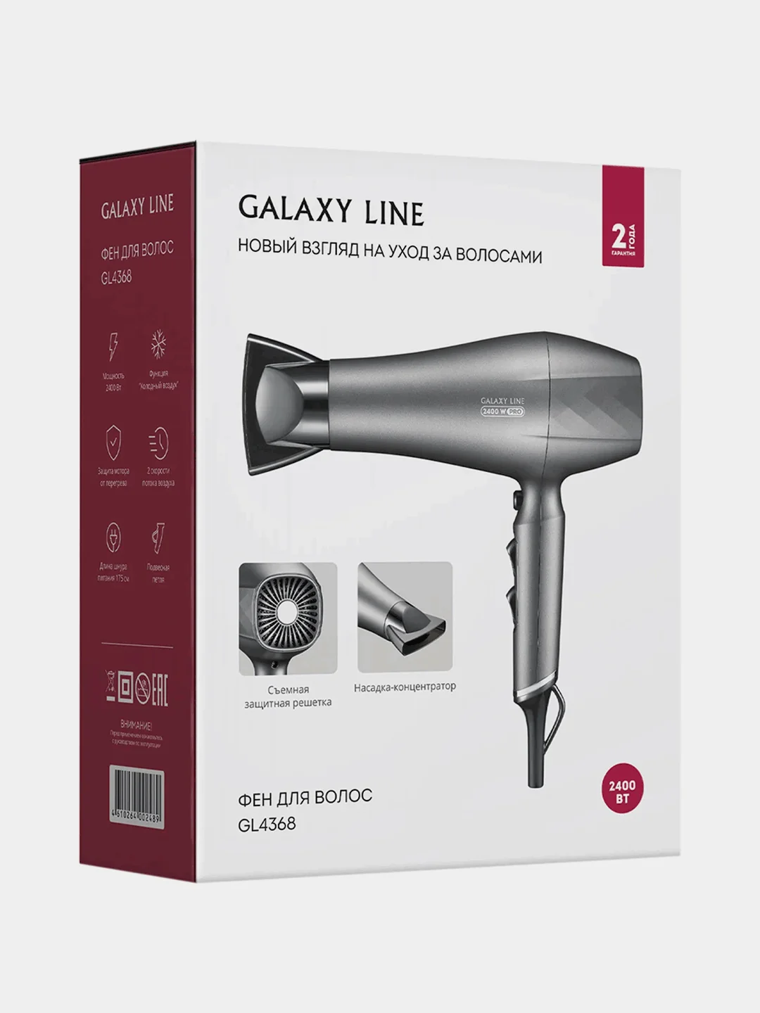 Фен для волос GALAXY LINE GL 4368, 2400 Вт
