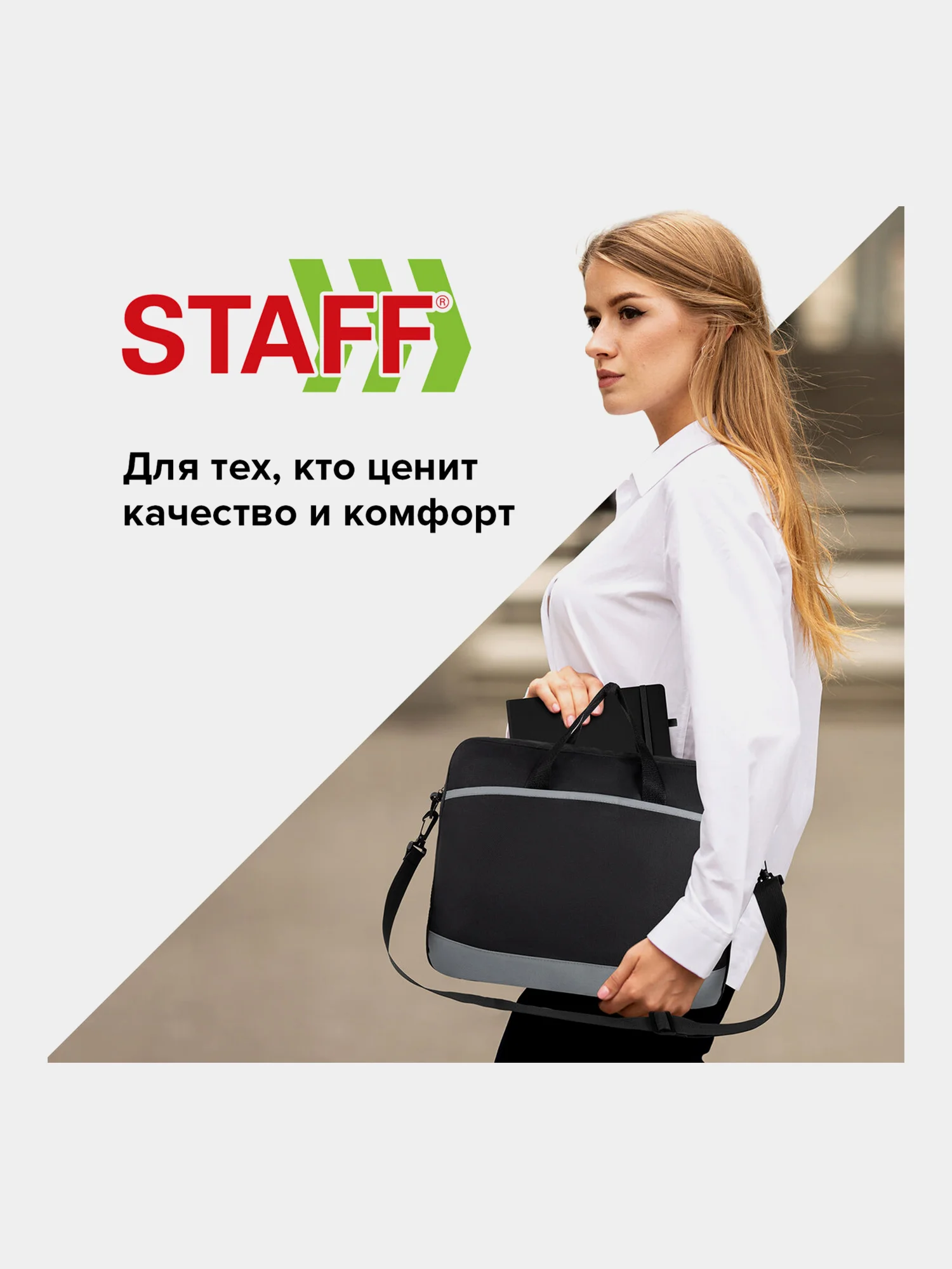 Сумка портфель Staff Manager, 270836, для документов А4+, ноутбука на молнии с ручками