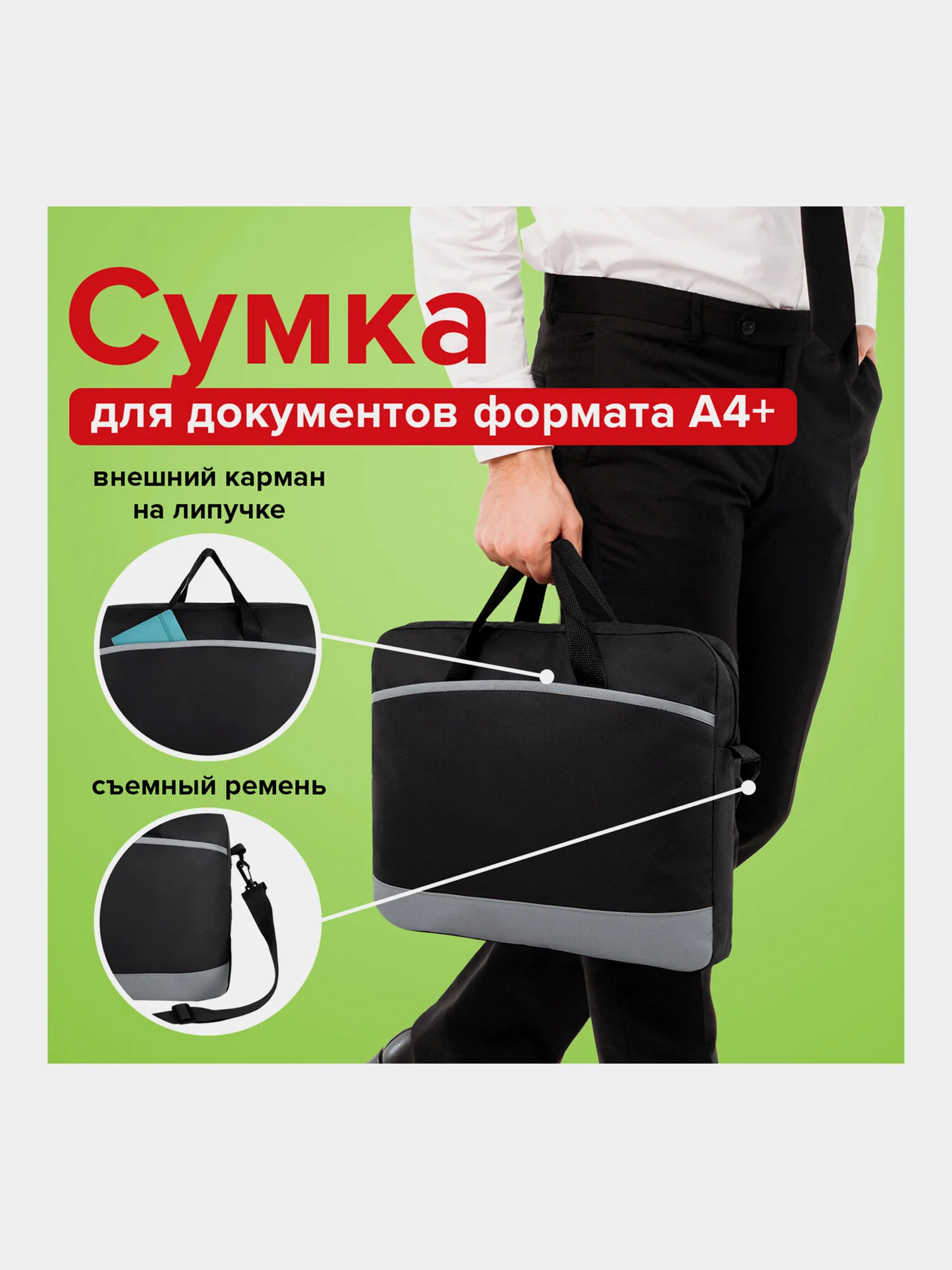 Сумка портфель Staff Manager, 270836, для документов А4+, ноутбука на молнии с ручками