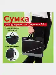 Сумка портфель Staff Manager, 270836, для документов А4+, ноутбука на молнии с ручками