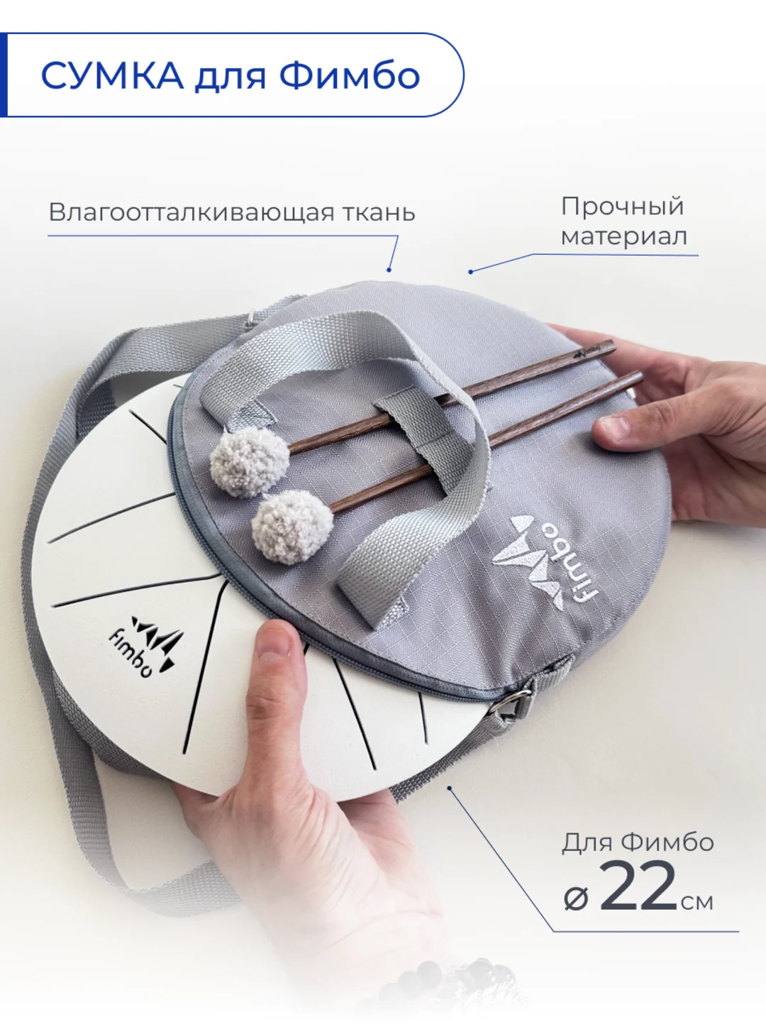 Черный сумка для Фимбо 22 см, глюкофона
