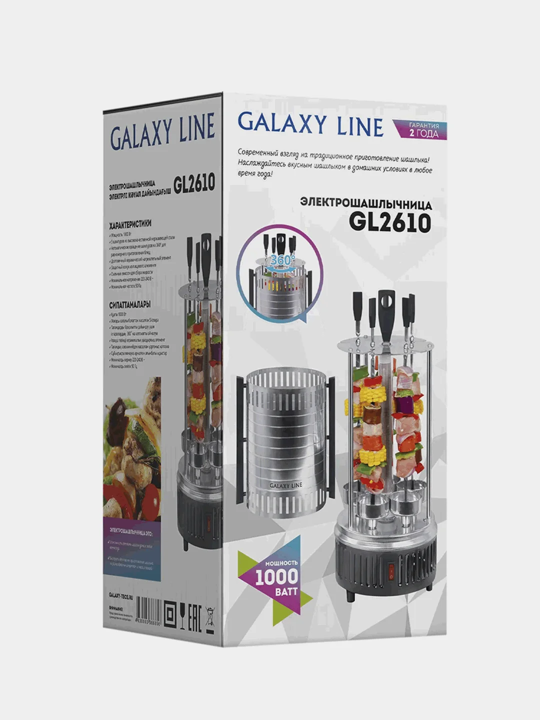 Шашлычница электрическая GALAXY LINE GL 2610, 5 шампуров, 1000 Вт