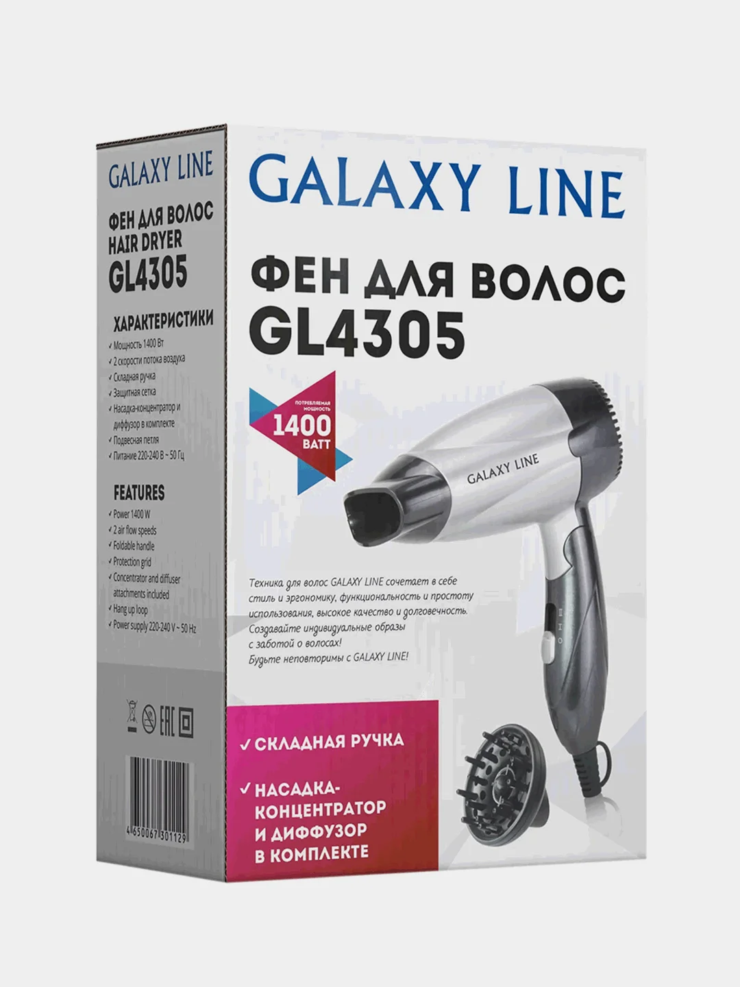 Фен для волос GALAXY LINE GL 4305, с диффузором, 1400 Вт