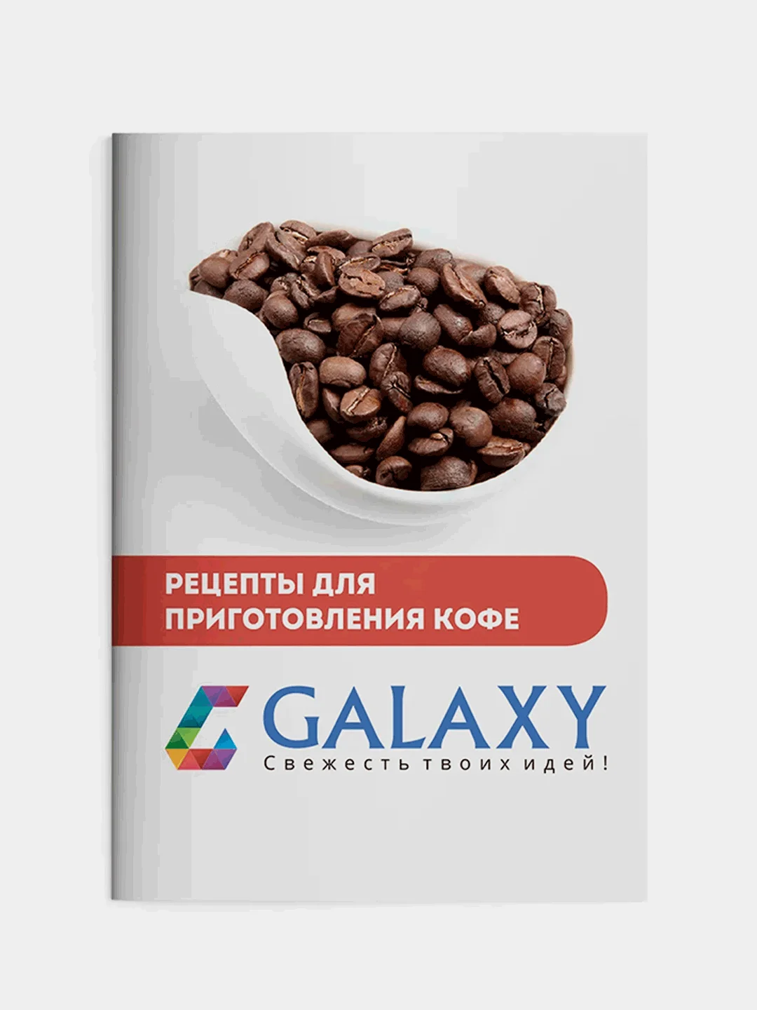 Кофеварка капельная GALAXY LINE GL 0708, белая, 750 Вт