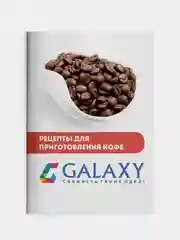 Кофеварка капельная GALAXY LINE GL 0708, белая, 750 Вт