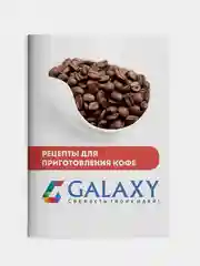 Кофеварка электрическая GALAXY LINE GL 0708, красная, 750 Вт
