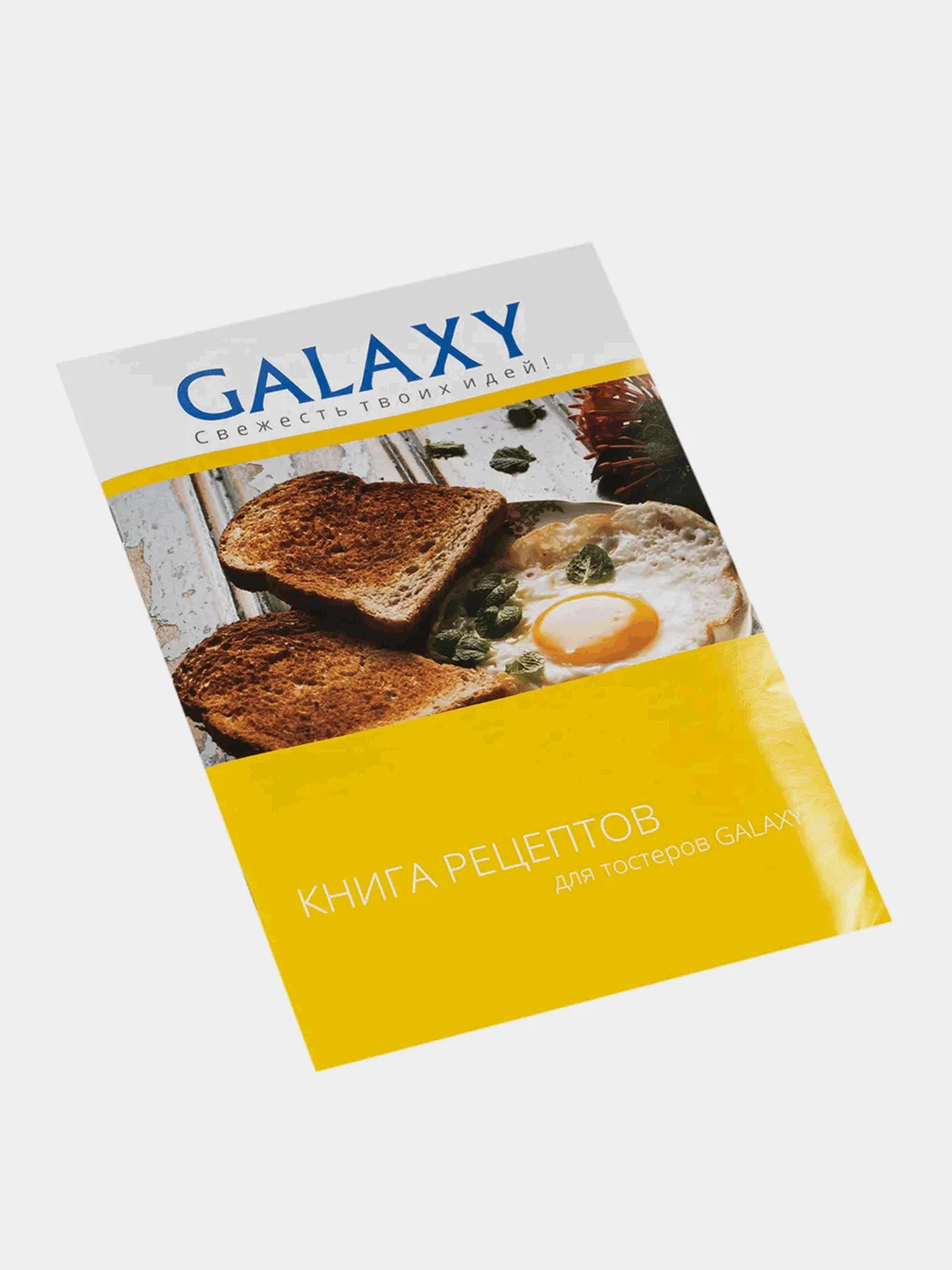 Тостер электрический GALAXY GL 2906, 850 Вт