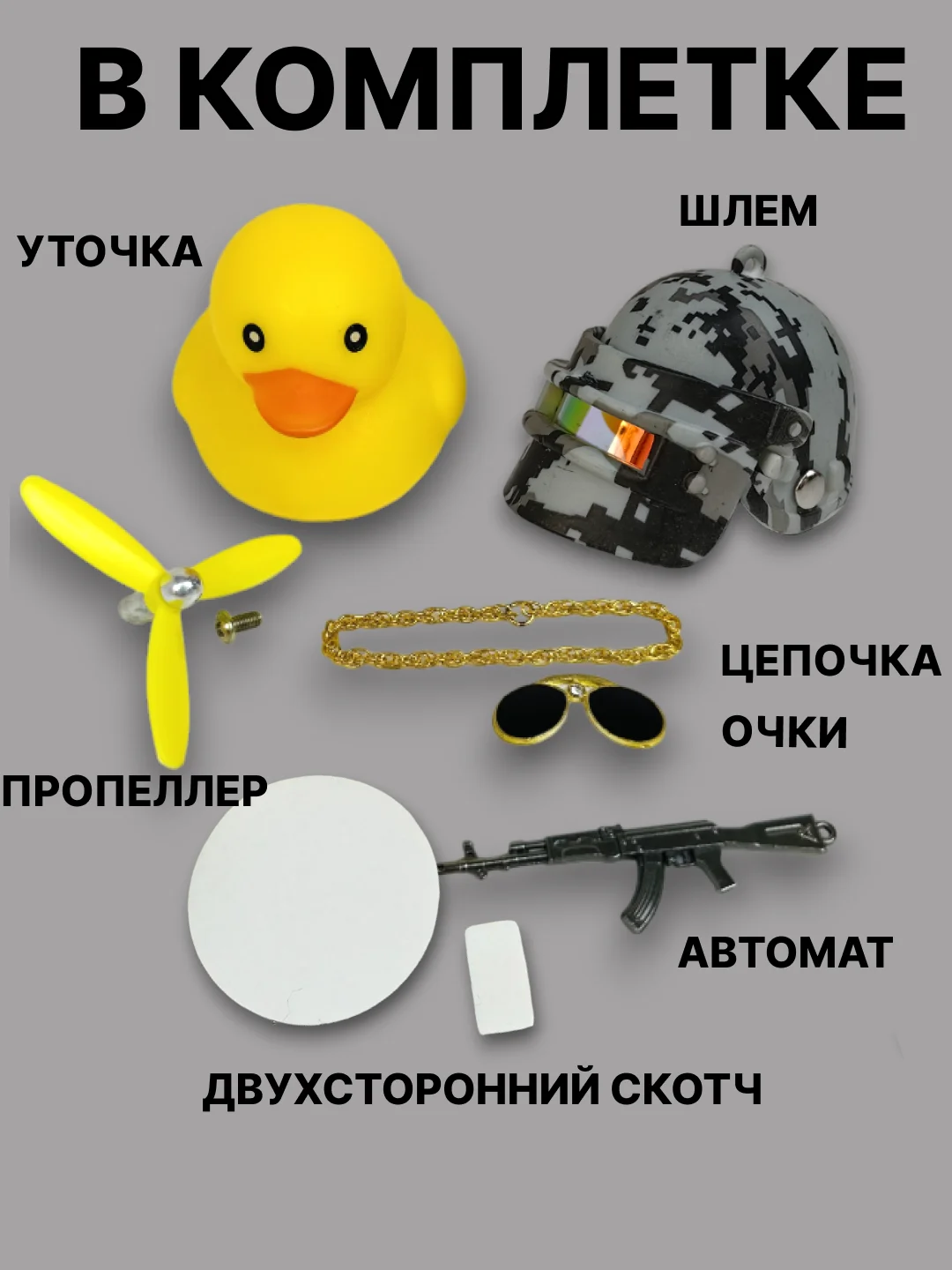 Хаки утка игрушка в машину, уточка в машину в шлеме с пропеллером в очках