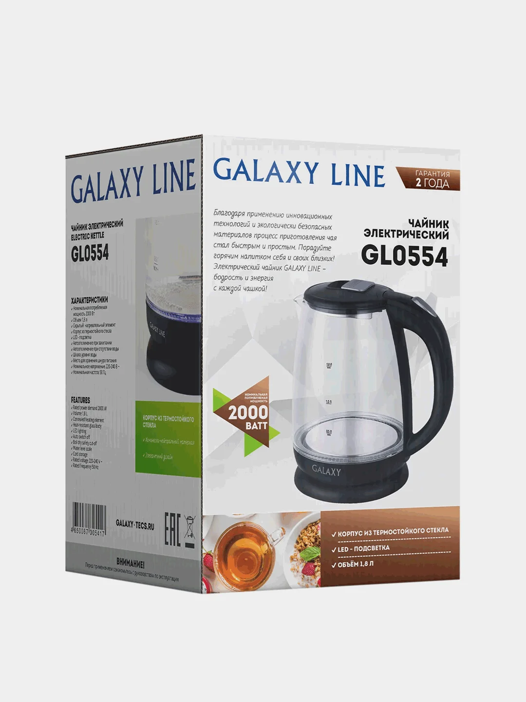 Чайник электрический GALAXY LINE GL 0554, черный, 1,8 л, 200 Вт