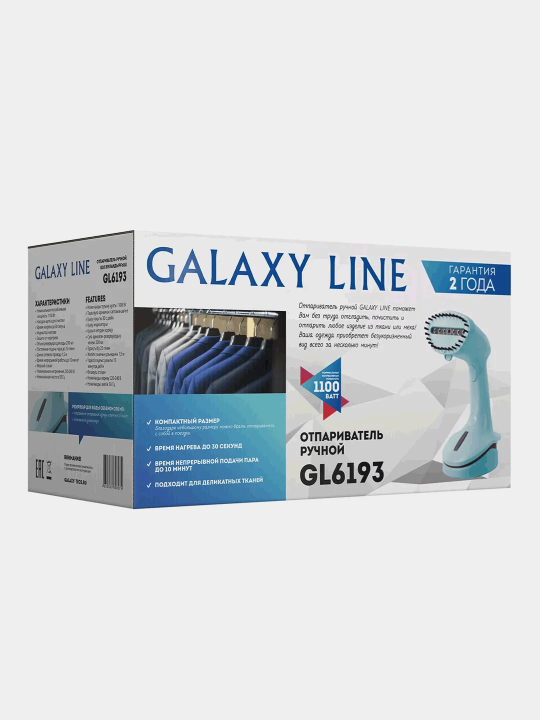 Отпариватель GALAXY LINE GL 6193, 1100 Вт