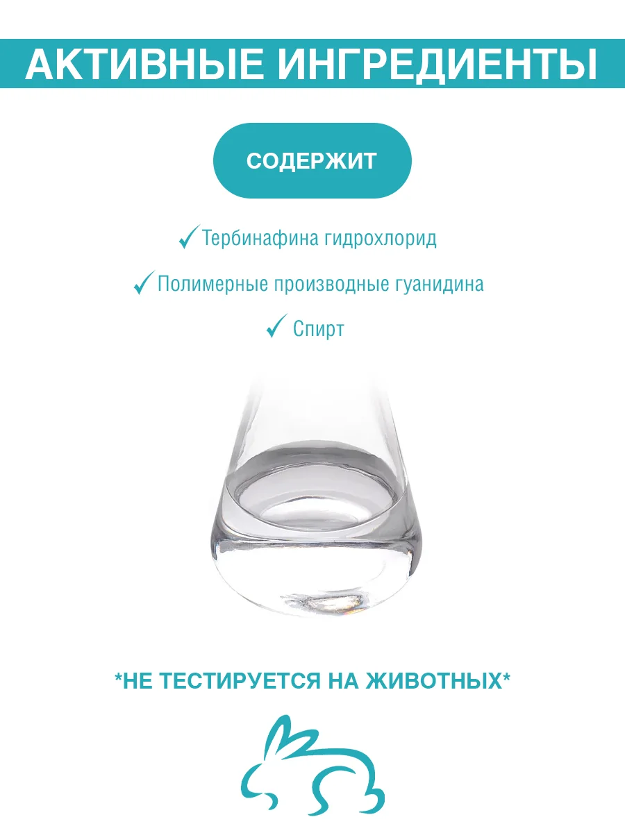 Средство для ногтей Domix профессиональный уход от грибка