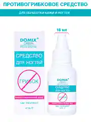 Средство для ногтей Domix профессиональный уход от грибка