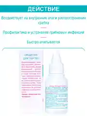 Средство для ногтей Domix профессиональный уход от грибка
