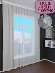 Тюль под лён 200 на 250