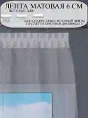 Тюль под лён 200 на 250