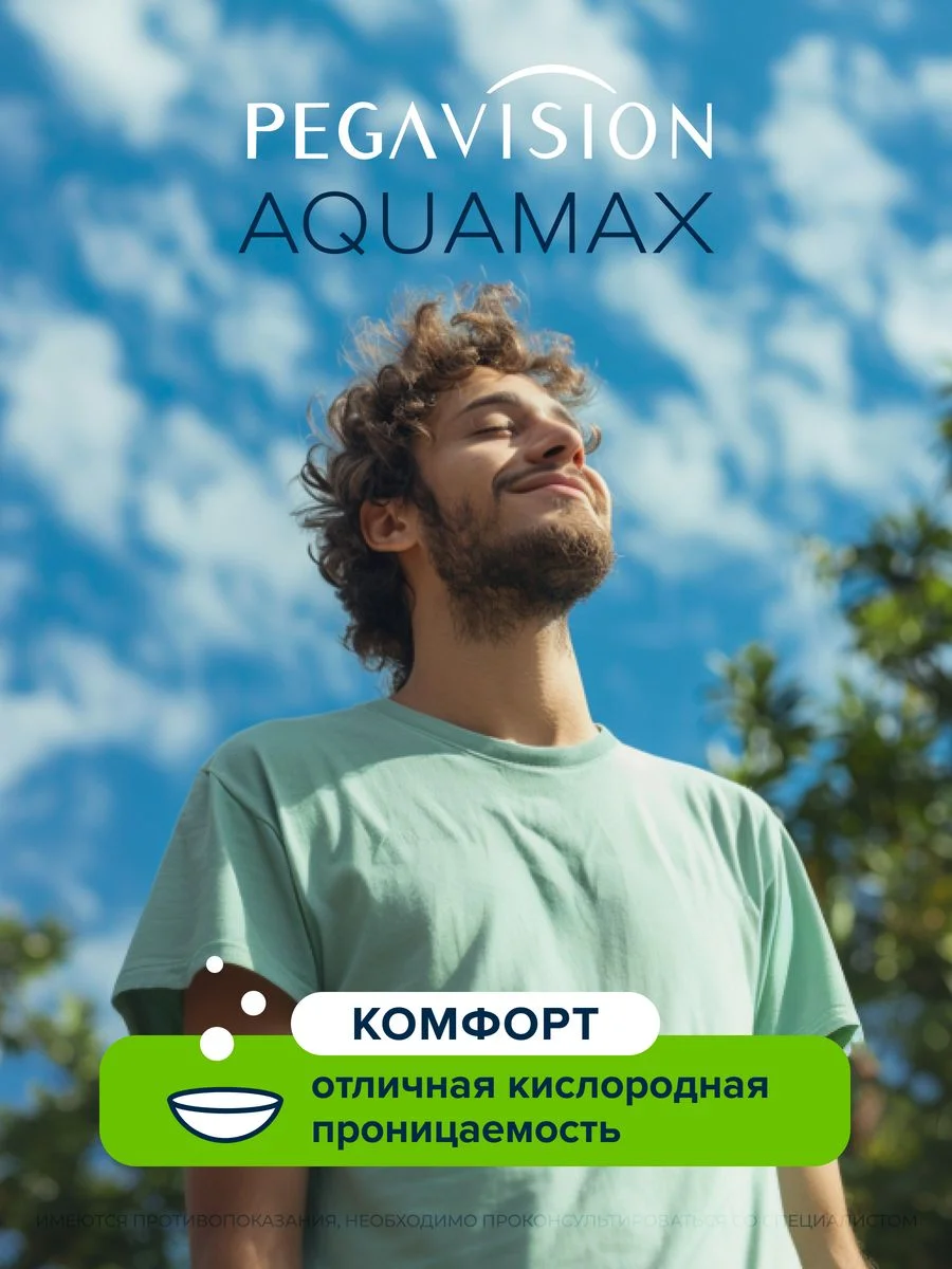 Контактные линзы Aquamax, 6 шт, двухнедельные (-0.50)-(-12.00)