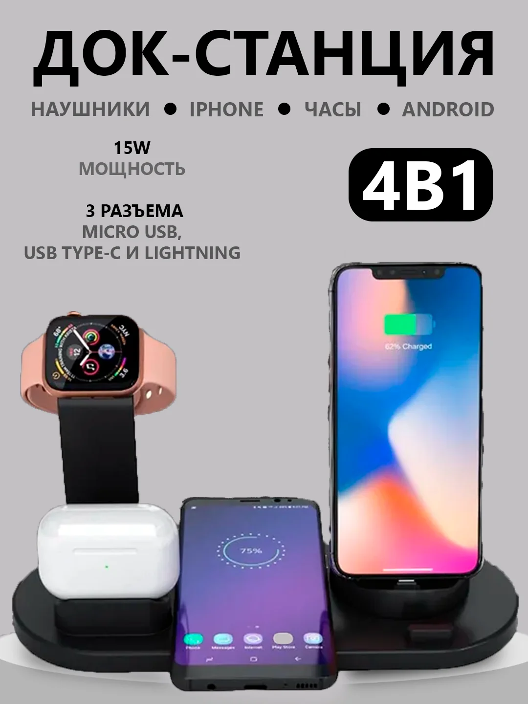 Черный беспроводная зарядка, док-станция для iPhone, Android, iWatch и AirPods