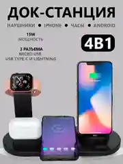 Черный беспроводная зарядка, док-станция для iPhone, Android, iWatch и AirPods