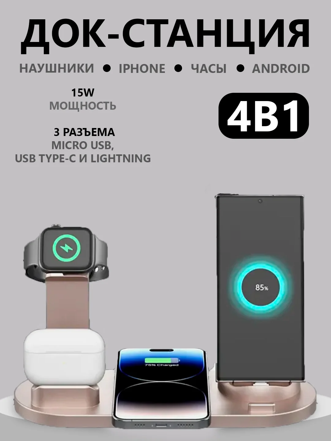 Пудровый беспроводная зарядка, док-станция для iPhone, Android, iWatch и AirPods