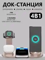 Пудровый беспроводная зарядка, док-станция для iPhone, Android, iWatch и AirPods