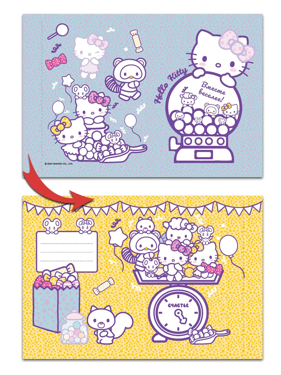 Открытки-раскраски с наклейками. Hello Kitty. Скоро праздник