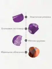 Фиолетовый женские трусы Ava Secret, кружевные