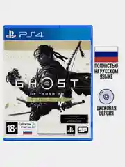 Игра Призрак Цусимы Режиссёрская версия PS4, диск на PS4, диск на PS5, игры на PS4
