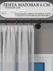 Тюль вуаль 200 на 250