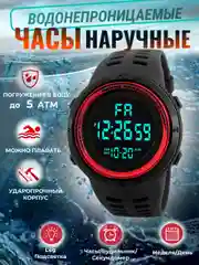 Красный наручные, водонепроницаемые, мужские часы, электронные