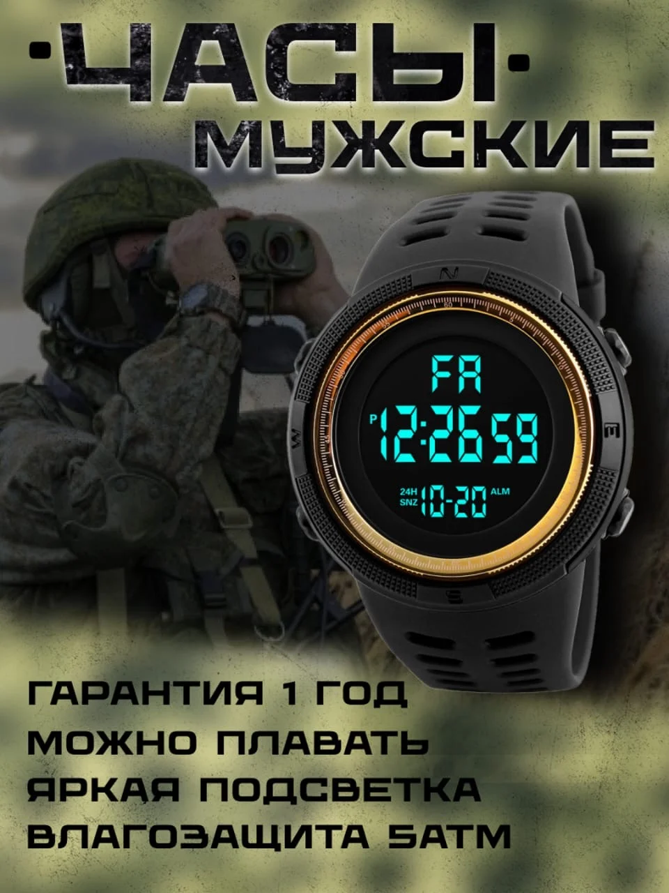 Бронзовый наручные, водонепроницаемые, мужские часы, электронные
