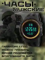 Бронзовый наручные, водонепроницаемые, мужские часы, электронные