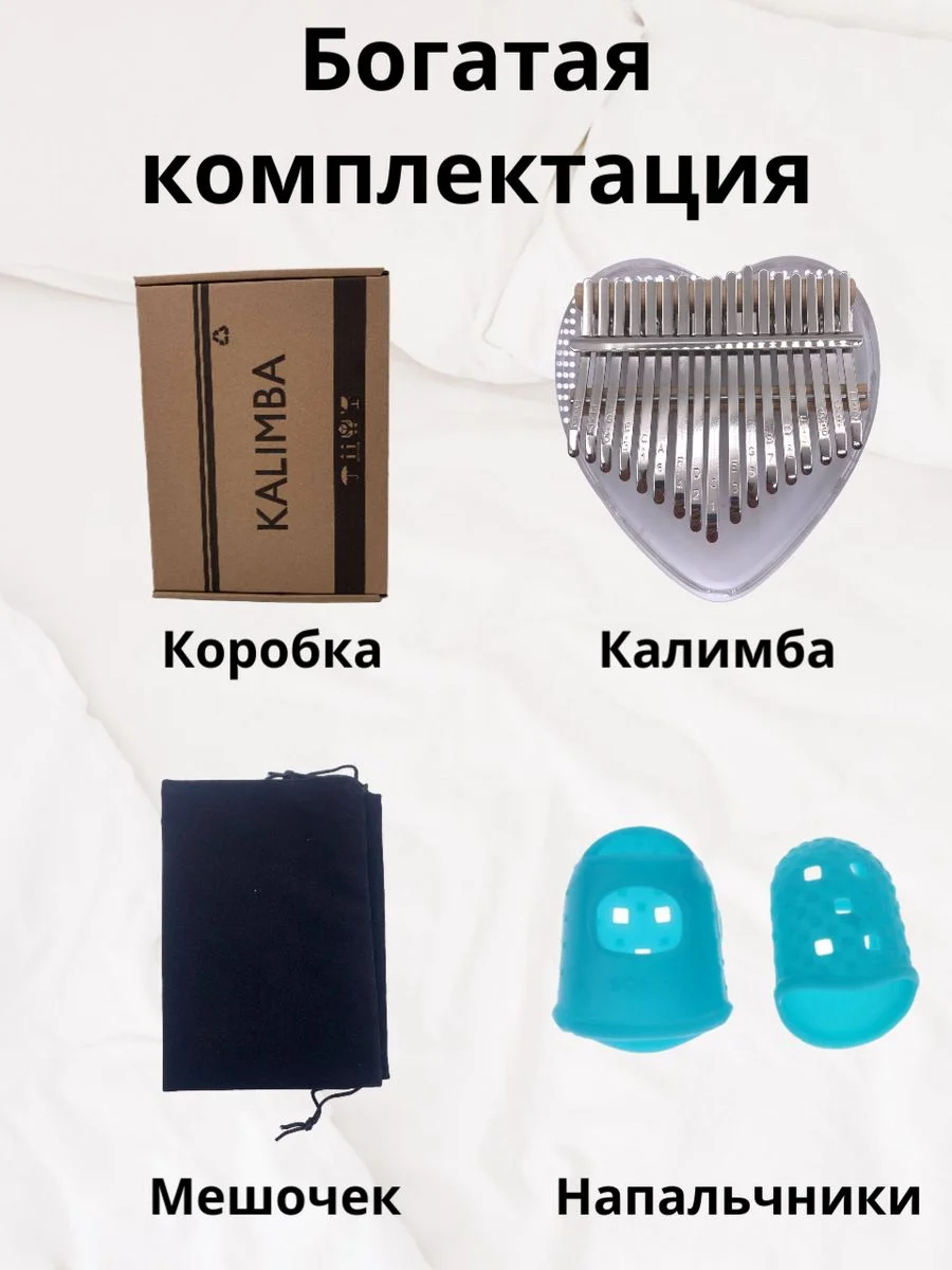 Калимба 17 нот 21 нота музыкальный инструмент прозрачная
