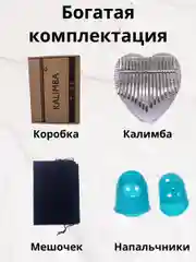 Калимба 17 нот 21 нота музыкальный инструмент прозрачная