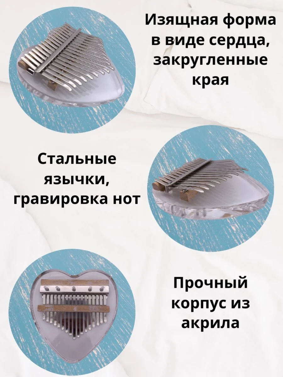 Калимба 17 нот 21 нота музыкальный инструмент прозрачная
