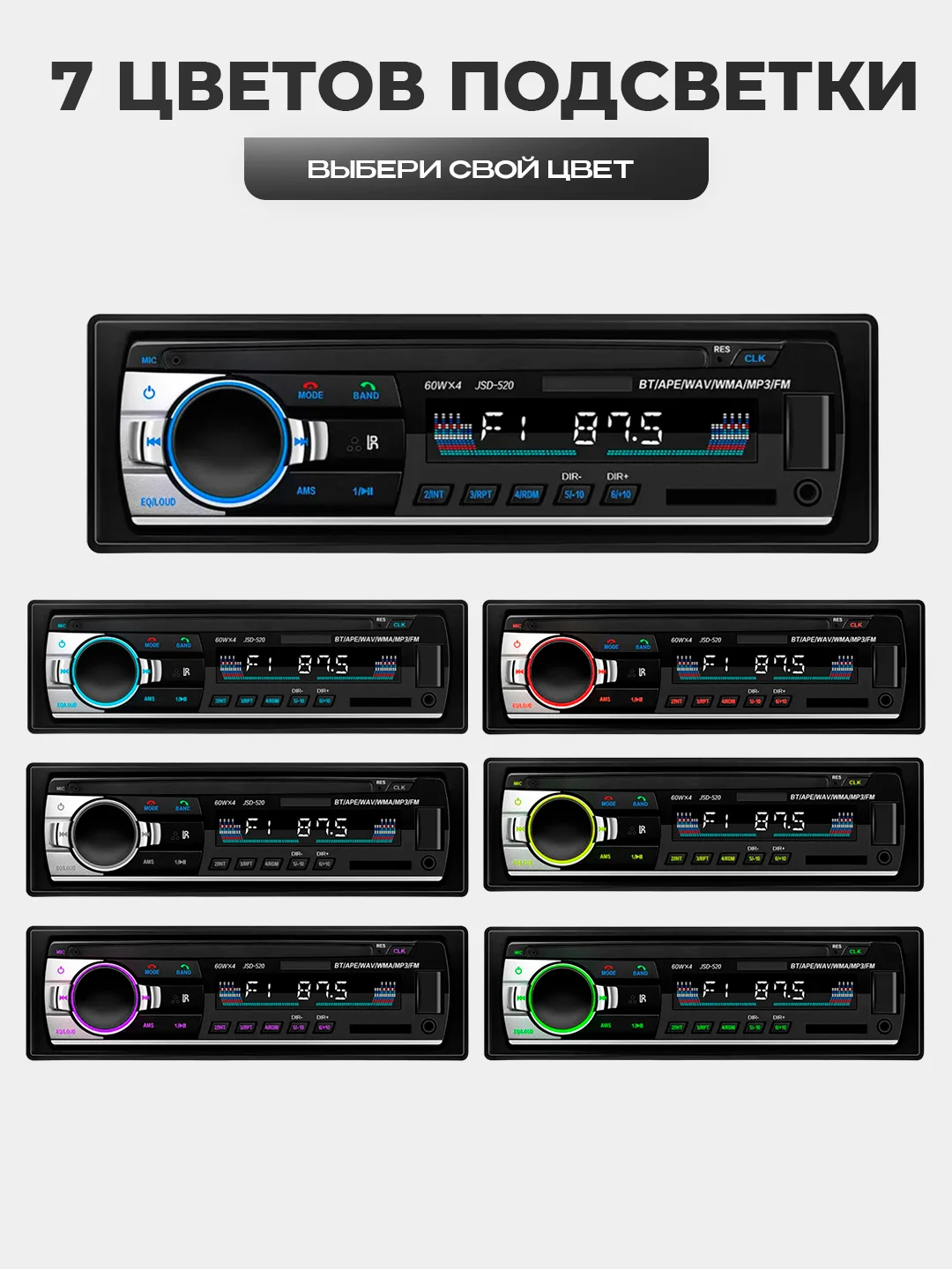 Белый магнитола 1 DIN с пультом ДУ, Bluetooth, USB, AUX