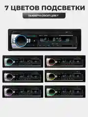 Белый магнитола 1 DIN с пультом ДУ, Bluetooth, USB, AUX
