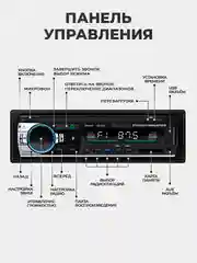 Белый магнитола 1 DIN с пультом ДУ, Bluetooth, USB, AUX
