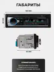 Белый магнитола 1 DIN с пультом ДУ, Bluetooth, USB, AUX