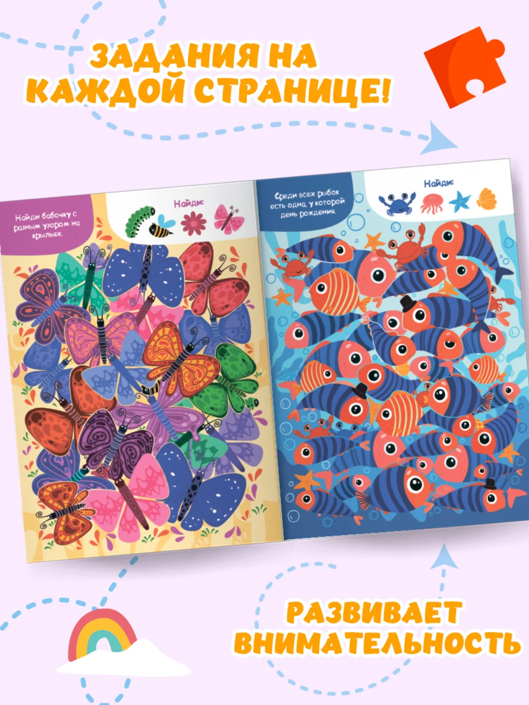 Фиолетовый книжка виммельбух с заданиями для детей "Найди и покажи" 14 стр. Проф-Пресс