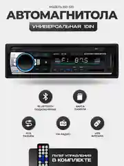 Серый магнитола 1 DIN с пультом ДУ, Bluetooth, USB, AUX