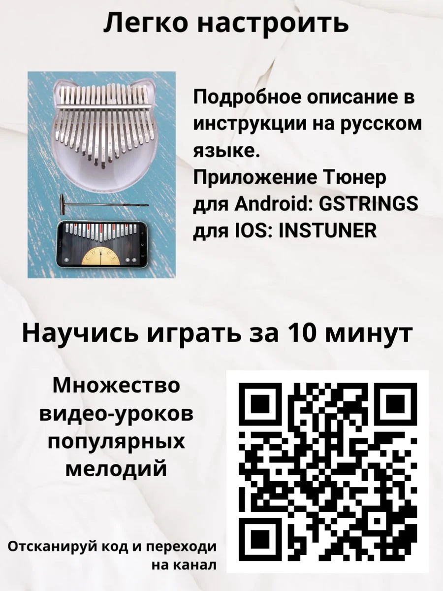 Калимба 17 нот  21 нота музыкальный инструмент прозрачная