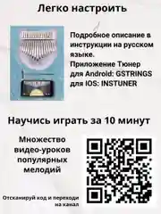 Калимба 17 нот  21 нота музыкальный инструмент прозрачная