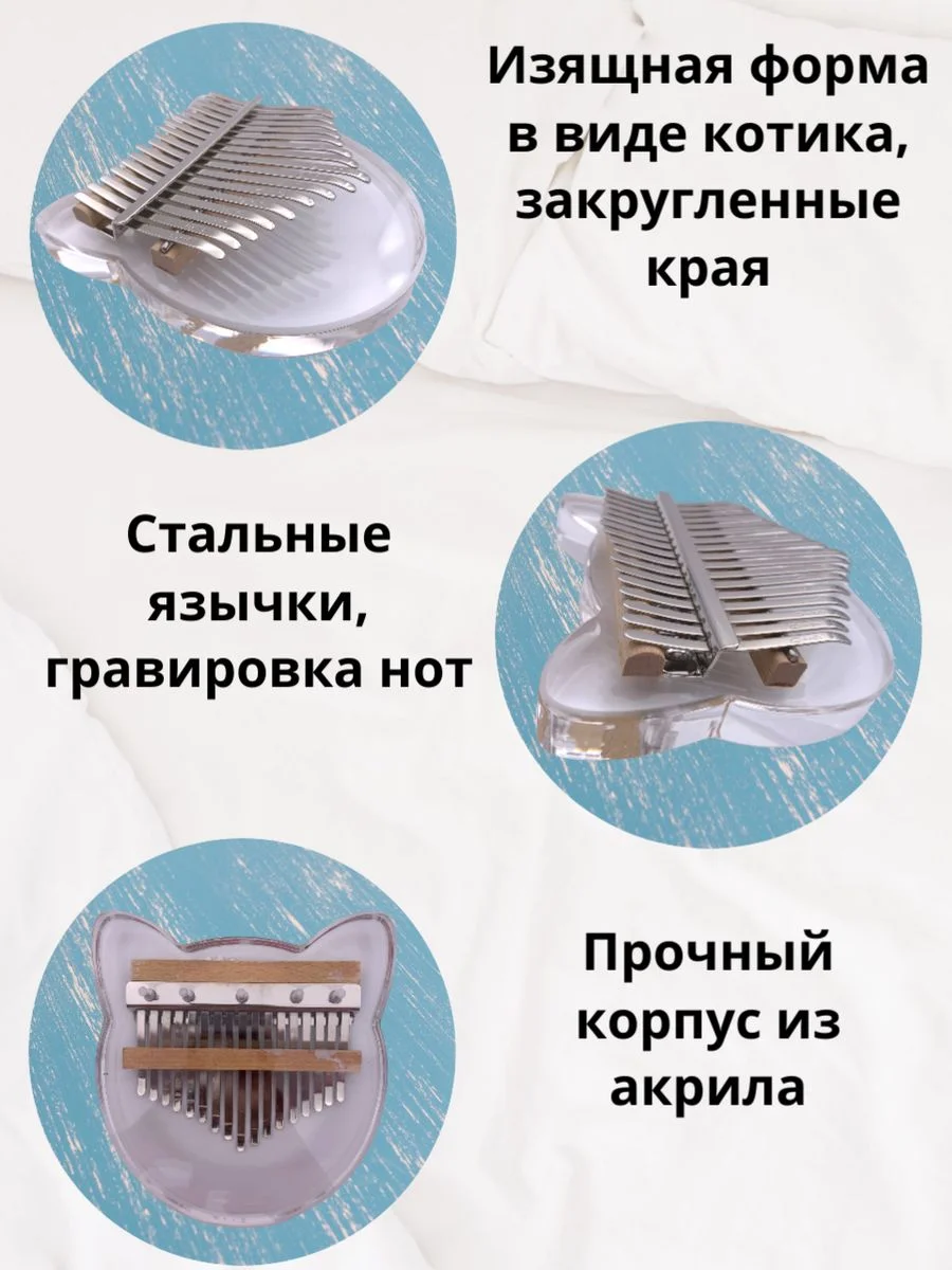 Калимба 17 нот  21 нота музыкальный инструмент прозрачная