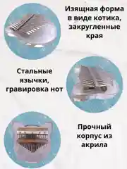 Калимба 17 нот  21 нота музыкальный инструмент прозрачная