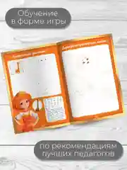 Умные раскраски. Царевны. Тетрадь желаний