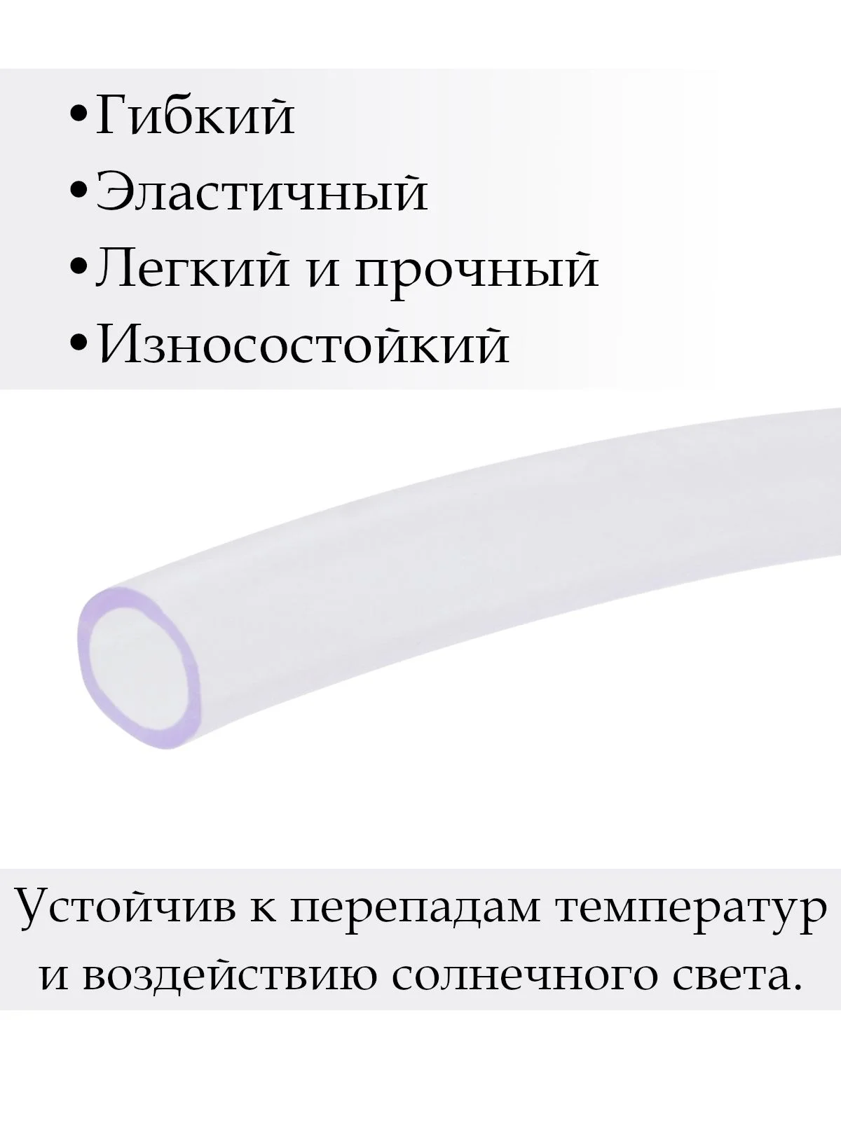 Прозрачный шланг пищевой прозрачный 8х11 мм, 10 м, трубка пищевая гибкая