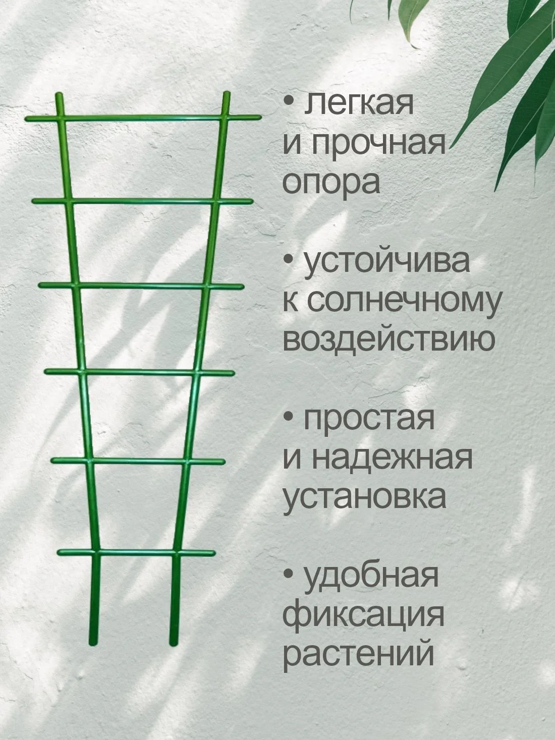 Подставка (опора) для комнатных растений